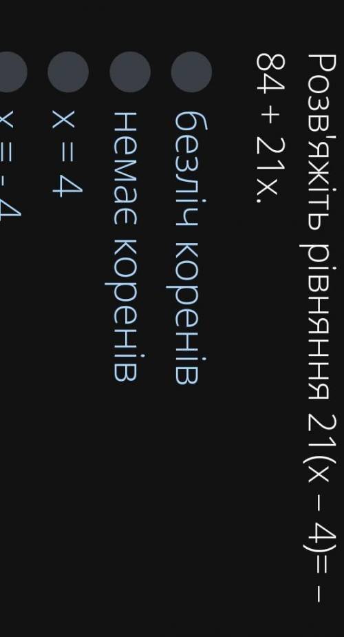 ._.если что последнее х=-4ну Т^Т