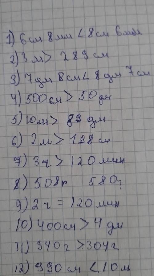 4. Сравни. 6 см 8 мм ... 8 см 6 мм 3 м ...289 см 7 дм 8 см ... 8 дм 7 см 500 см ...50 дм 10 м... 89