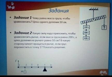 , кто шарит. через 20мин сдавать ..мм спс всем! *я сдох*