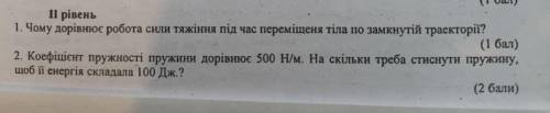 Напишіть хоч якесь завдання будь ласка