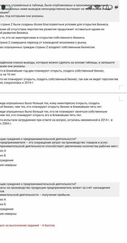 решить тест по Обществознанию