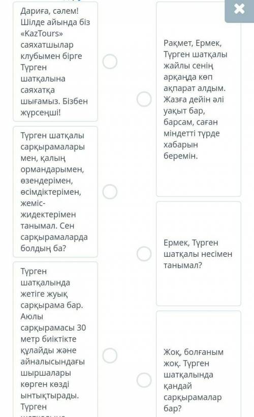 Қазақстанның таулы аймақтары 