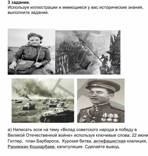 ИСТОРИЯ КАЗАХСТАНА СОООРРР