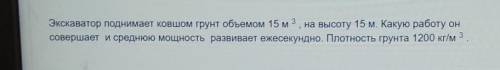 очень , я работу нашла а среднюю мощность не могу( A=2.700.000-у меня получилось)​