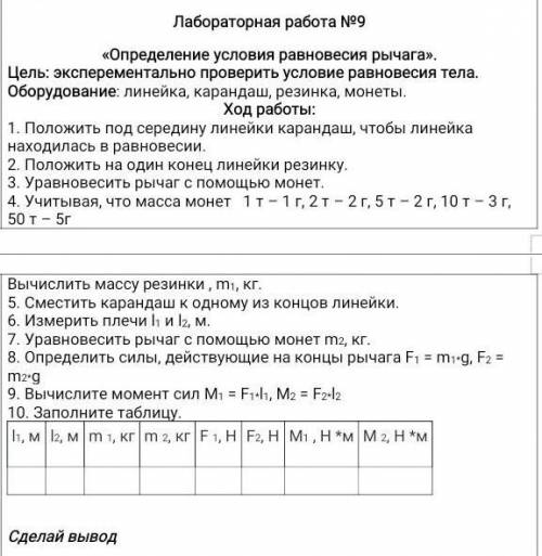 лабораторная по физике...