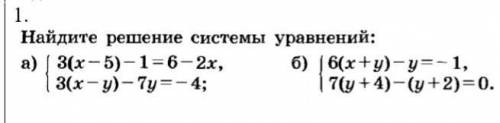 Решите уравнения методом подстановки.