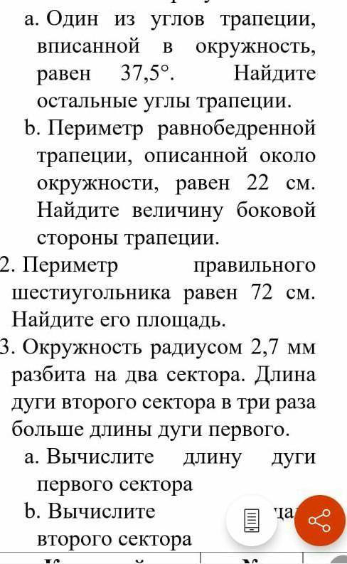 сделайте все задачи .ЗАРАНЕЕ 