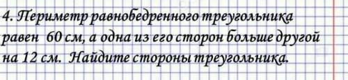 Математичка убьёт если не сделаю 
