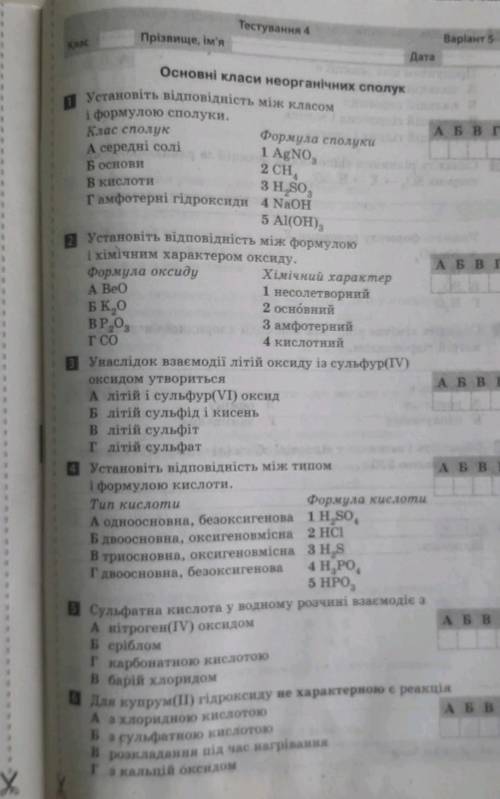 РЕБЯТА может кто-то знает автора этого теста или сможет хотя бы с пару заданий (8 класс если что)