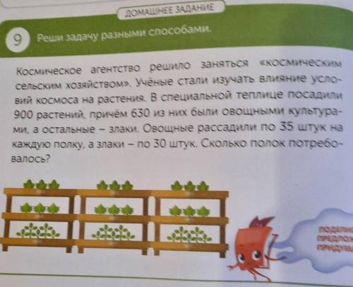 Реши задачу разными )Было понятно Быстрее​