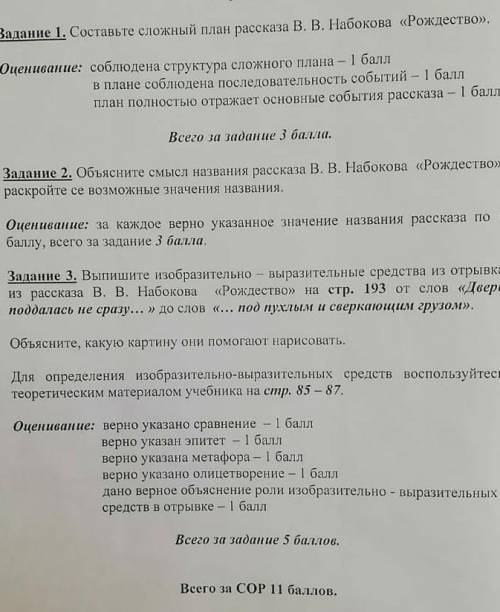 СОР литература очень сильно надо ​, очень сильно нужно 3 задание