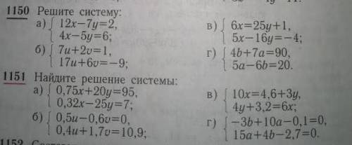 по алгебре задание 1150, 1151: 