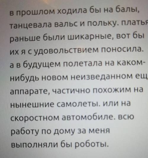 Напишите сочинение на тему: если бы я жил сто лет .