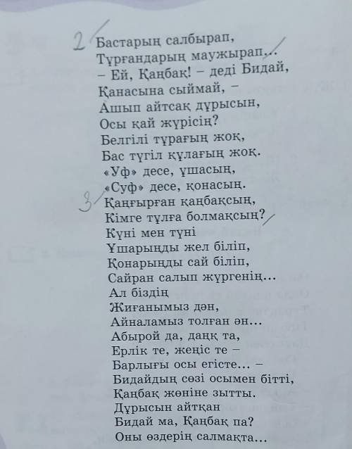 Мәтіннің мысалға жататынын дәлелдеп көр