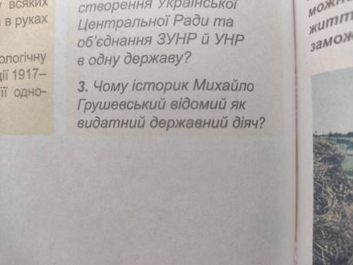 Чому історик Михайло Грушевський відомий як видатний державний діяч?
