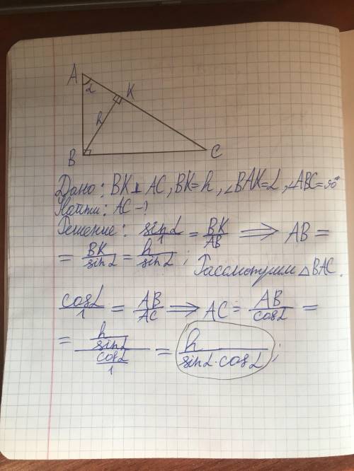 ДАЮ 100 БВЛЛОВ! ЗА СПАМ КИДАЮ ЖАЛОБЫ! В прямоугольном треугольнике высота, опущенная на гипотенузу,
