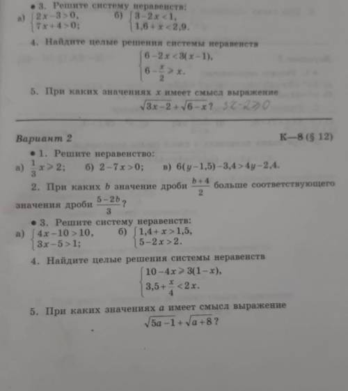 решить 2 и 5, я прост не знаю как такое решать, болел