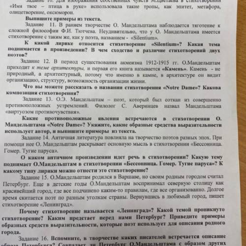 с 13 заданием . Сам вопрос выделен жирным шрифтом