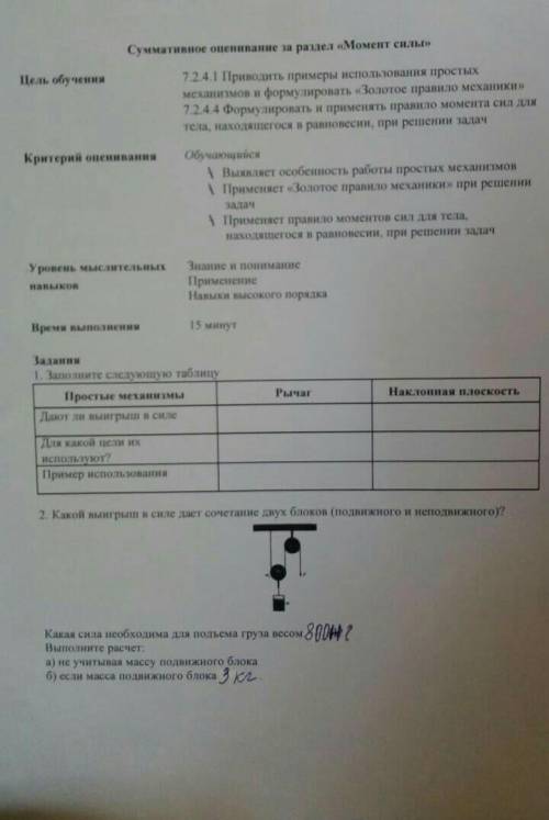 Можете решить сор по физике 