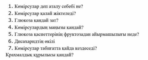 Буны тауып бере аласыздарма? 