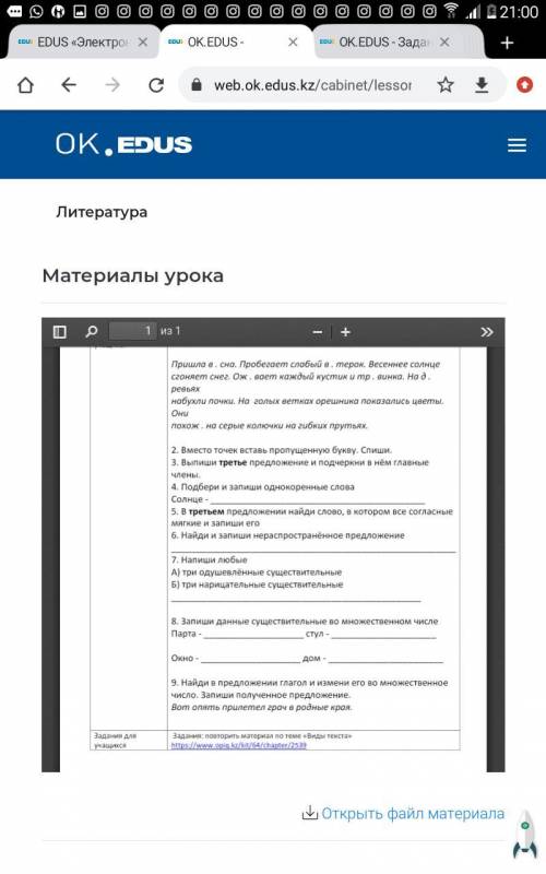 3,4,6,7,8,9 очень (кто как)