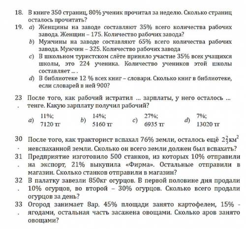 ​НАДО ВЫПОЛНИТЬ ВСЕ ЗАДАНИЯ