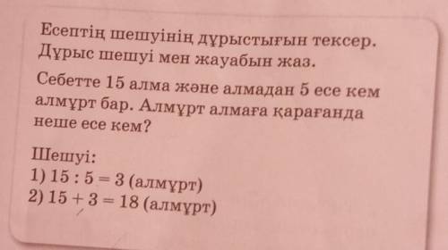 Шыгарып бериндершиберілгенішешуіжауабы 