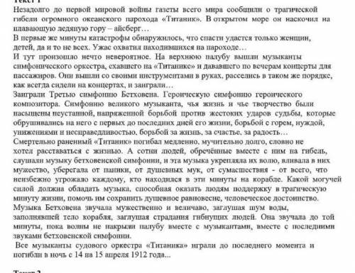 Определите цель текста ... . 
