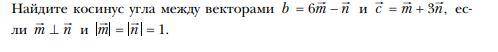 Найти косинус угла. Геометрия