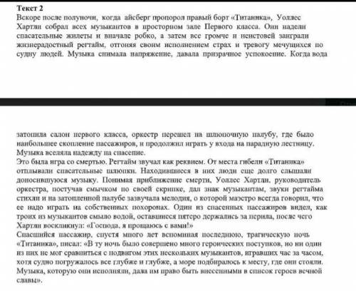 .1. Определите цель текста