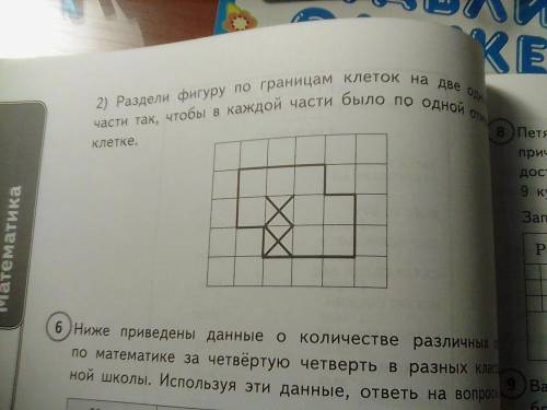 На рисунке изображена фигура первое найди периметр этой фигуры если сторона одной клетки 1 см второе