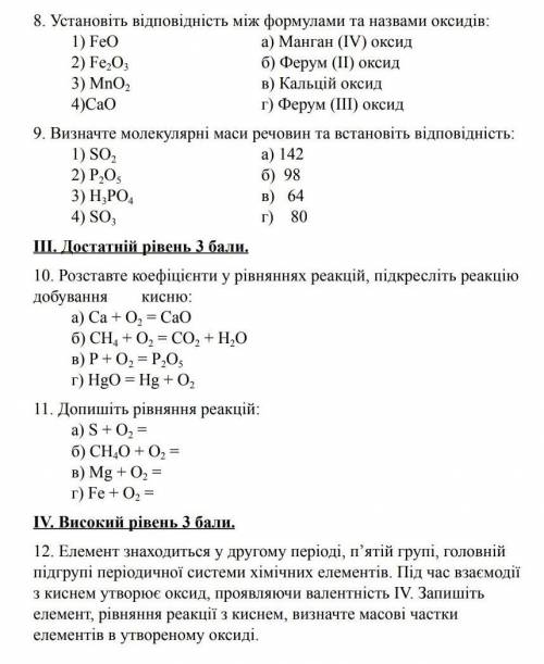 , мне к.р. только давайте полные ответы !!