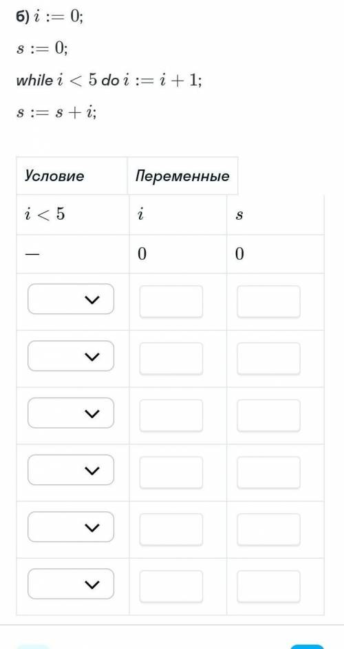 инфа 8 кл определите значение переменной s и i после выполнения фрагмента программы:​