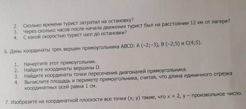 по контр. р.По математике 6 класс