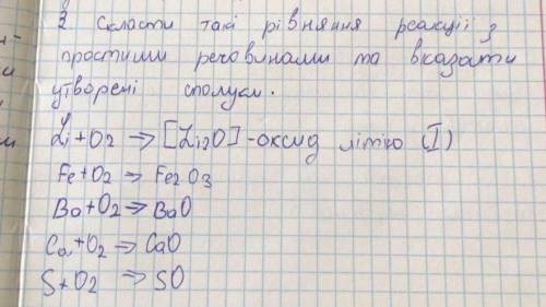 я химию не понимаю а завтра здавать