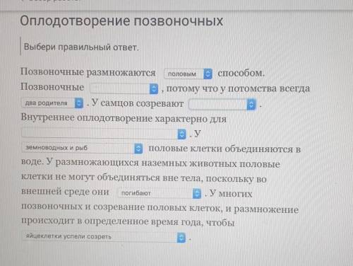 с Биологией (ответы могут быть неправильными)