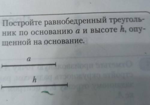 Постройте равнобедренный треуголь- ник по основанию и высоте һ, опу-щенной на основание,h
