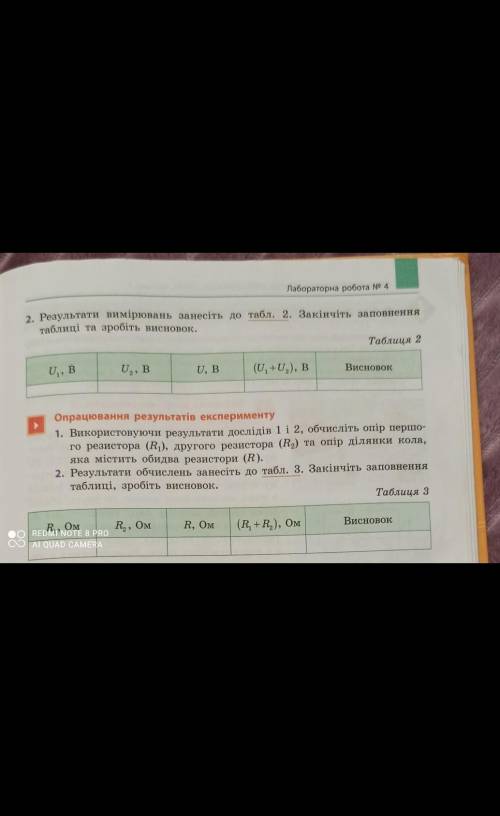 Лабораторна номер4 физика