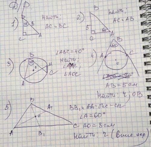 с геометрией, я не понимаю