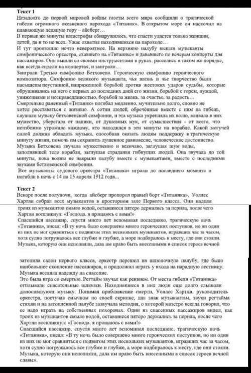6. Сравните языковые особенности текстов (укажите сходства и отличия)