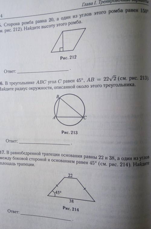 Ребят , в первом во втором и третьем ответ : 1 - 10, 2 - 22, 3 - 240. Поясните решение (ЭТО ГЕОМЕТР