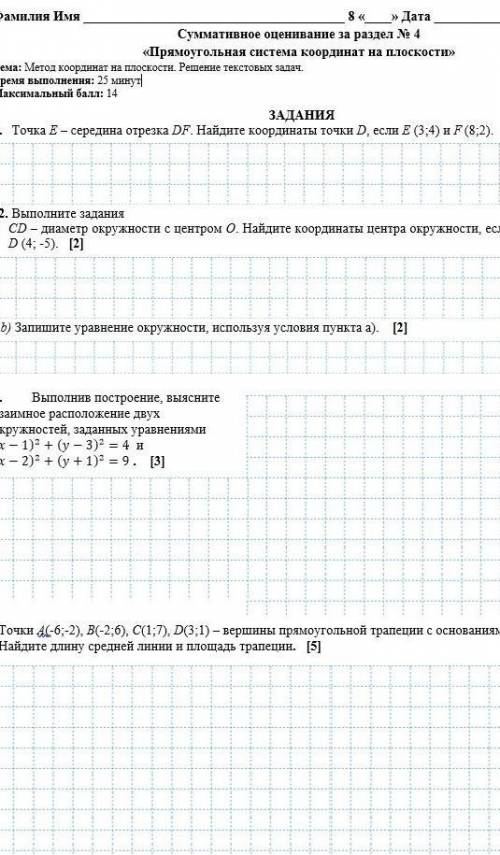 только 1 задание больше не чего