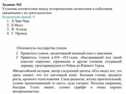 Сор по истории Казахстана 5 класс за 4 четверть 