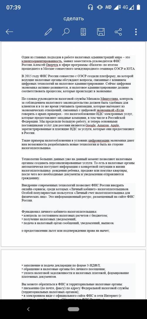 Перефразируйте данные предложения