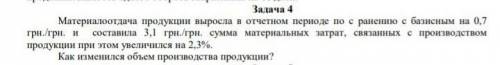 ЭКОНОМИКА ПРЕДПРИЯТИЯ! ЗАДАЧА 4)