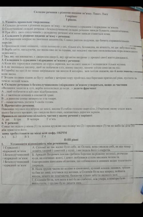 Українська мова , до іть будь ласка 