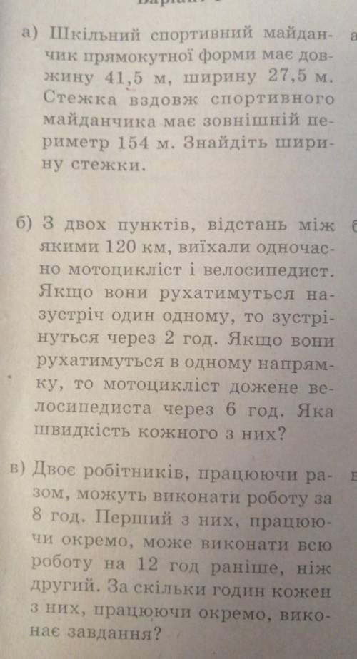 нужно решить 3 задачи за сейсас у меня 08:40 до 10:00