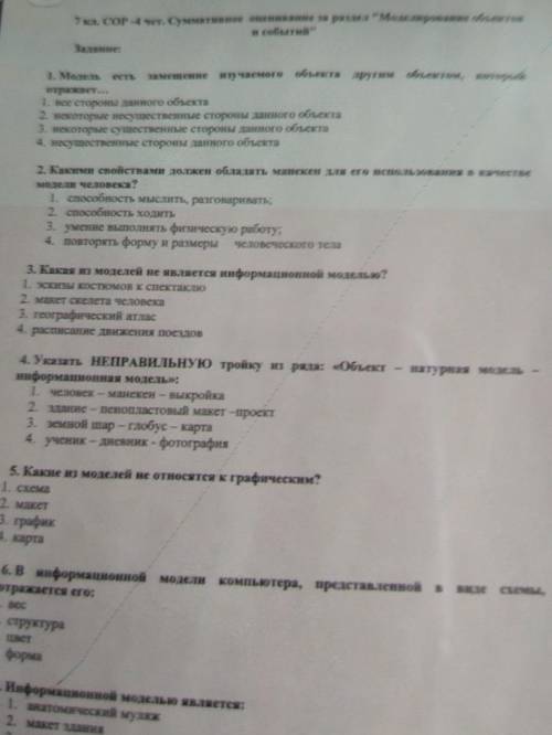 Знатоки информатики у меня СОР не спамьте умаляю