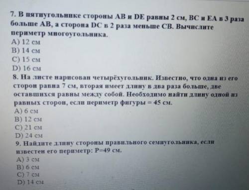 Кто знает?Хочу вас проверить.​
