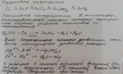 Очень важная контрольная 